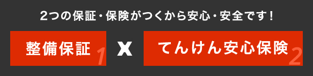 オアシス車検