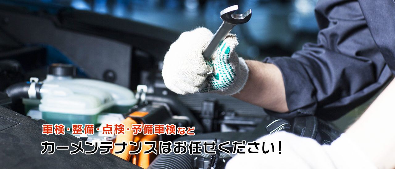 車両販売